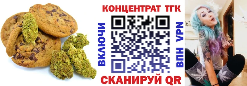 Печенье с ТГК конопля  мега tor  Воркута 