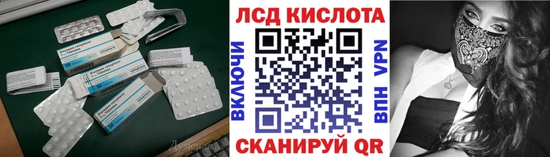 LSD-25 экстази кислота  Воркута 